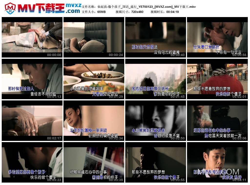 仙屁孩-像个孩子_国语_流行_YE700123